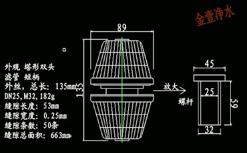 DN25，m32,182g總長(zhǎng)為135mm型號(hào)雙頭短柄濾頭尺寸及技術(shù)參數(shù)