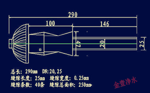 金壹凈水銷(xiāo)售的長(zhǎng)柄濾頭尺寸、長(zhǎng)度、規(guī)格。